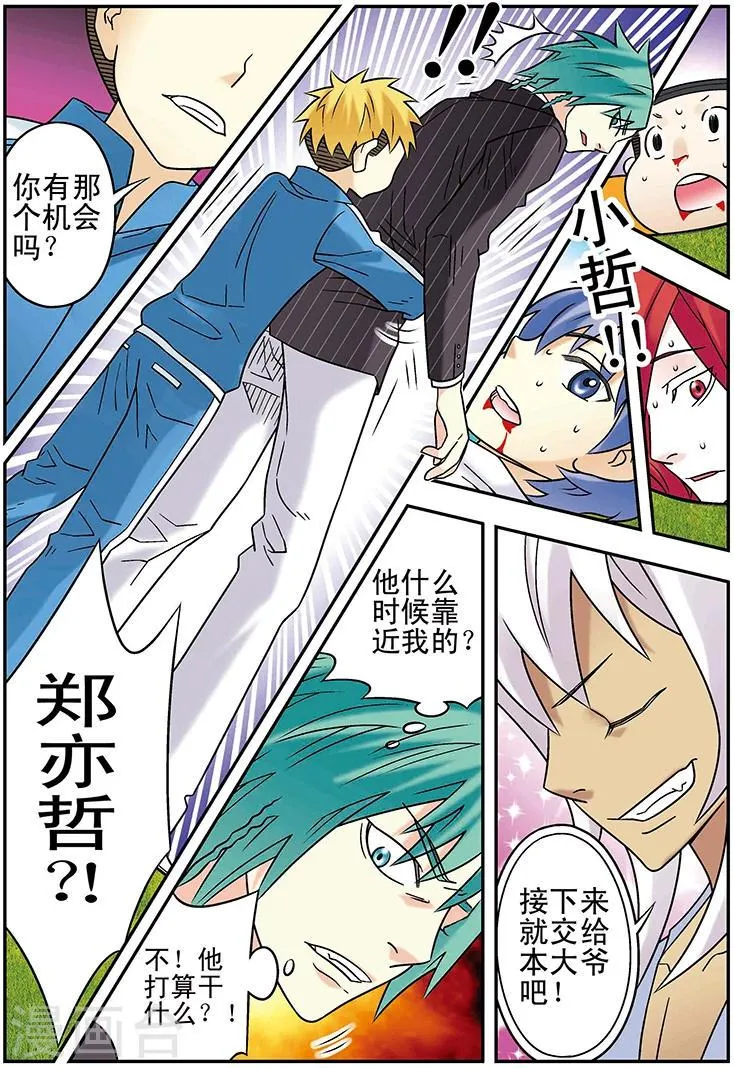 第115话 第8页