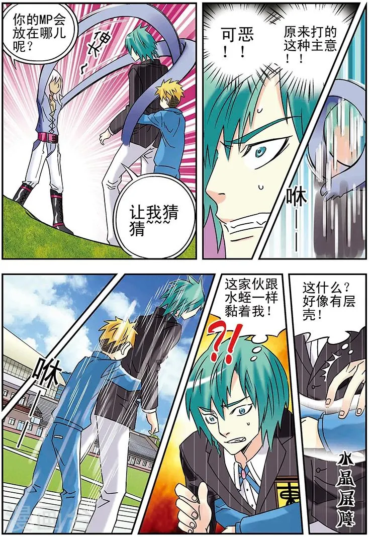 第115话 第9页