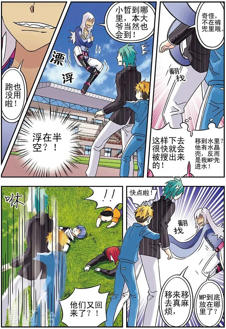 第115话 第10页
