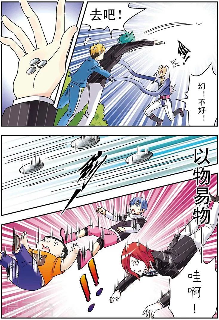 第115话 第11页