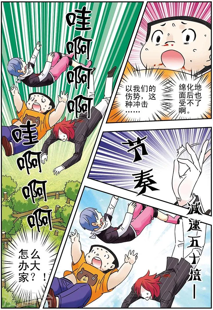 第115话 第12页