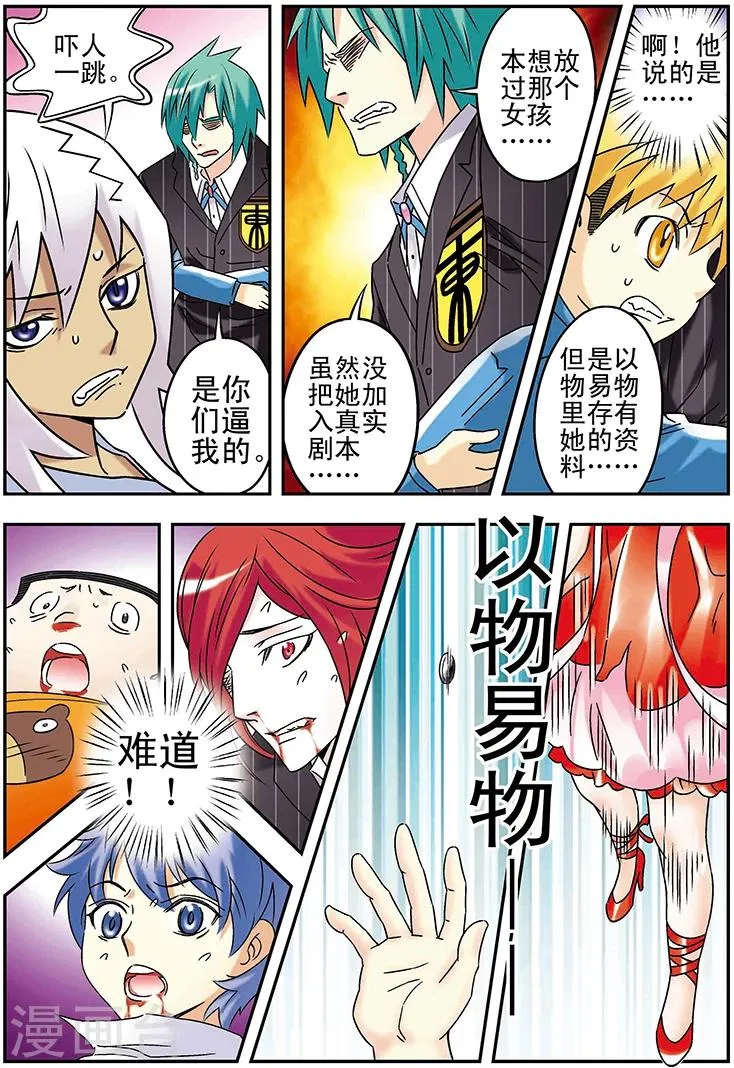 第115话 第13页