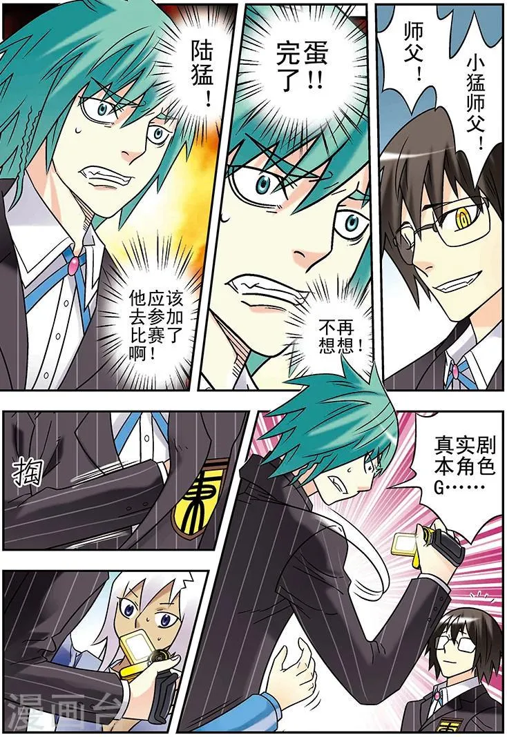 第115话 第15页