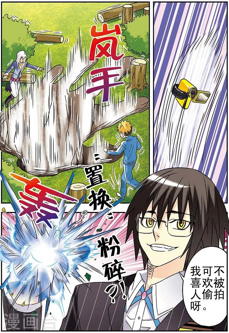 第115话 第16页