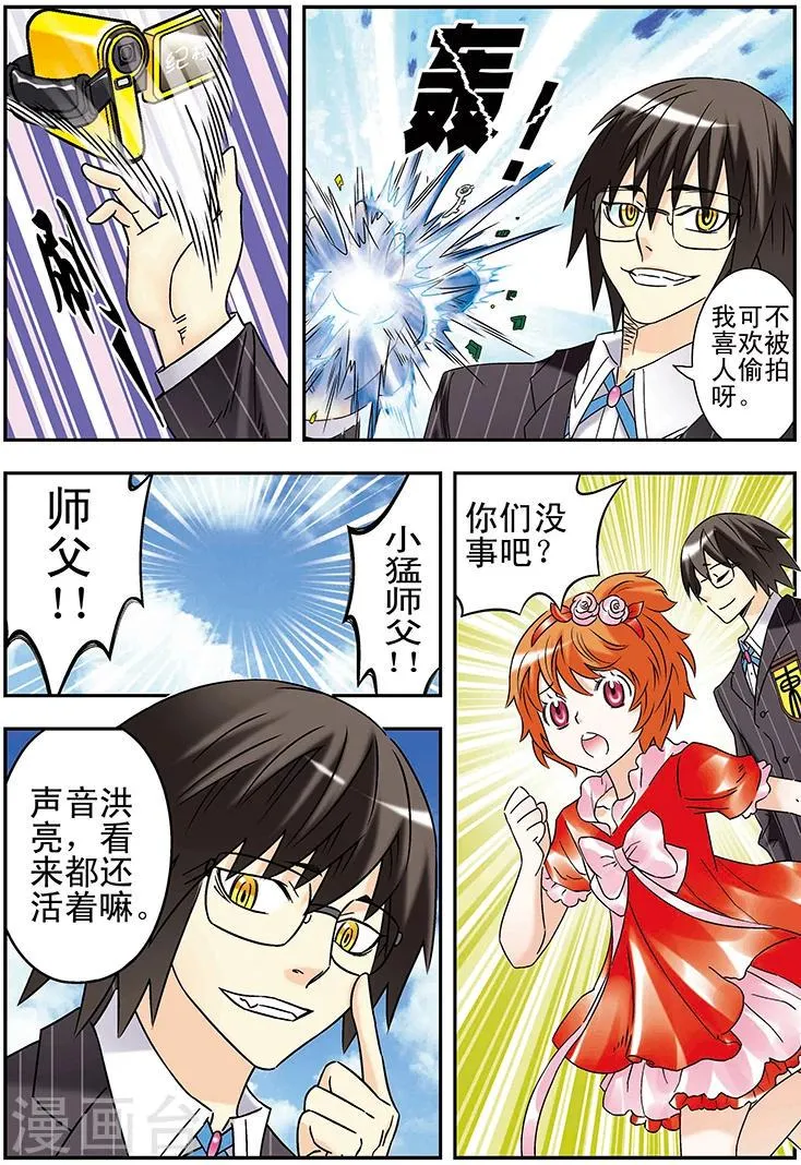 第116话 第2页