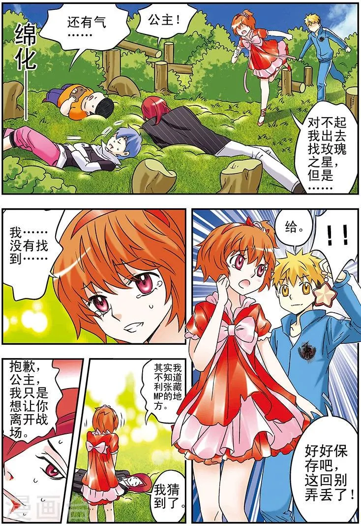 第116话 第3页