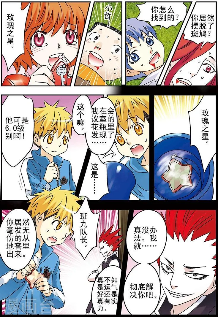第116话 第4页