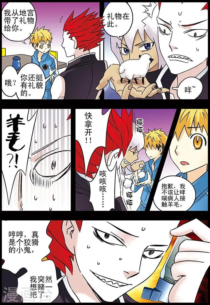 第116话 第5页