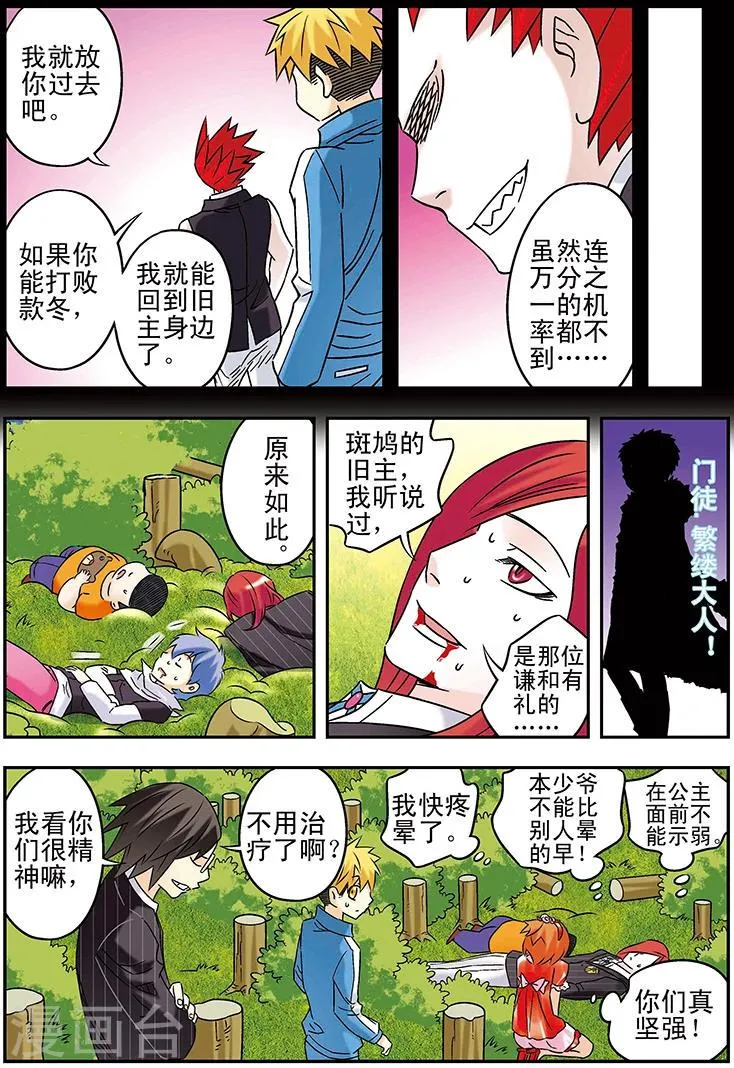 第116话 第6页