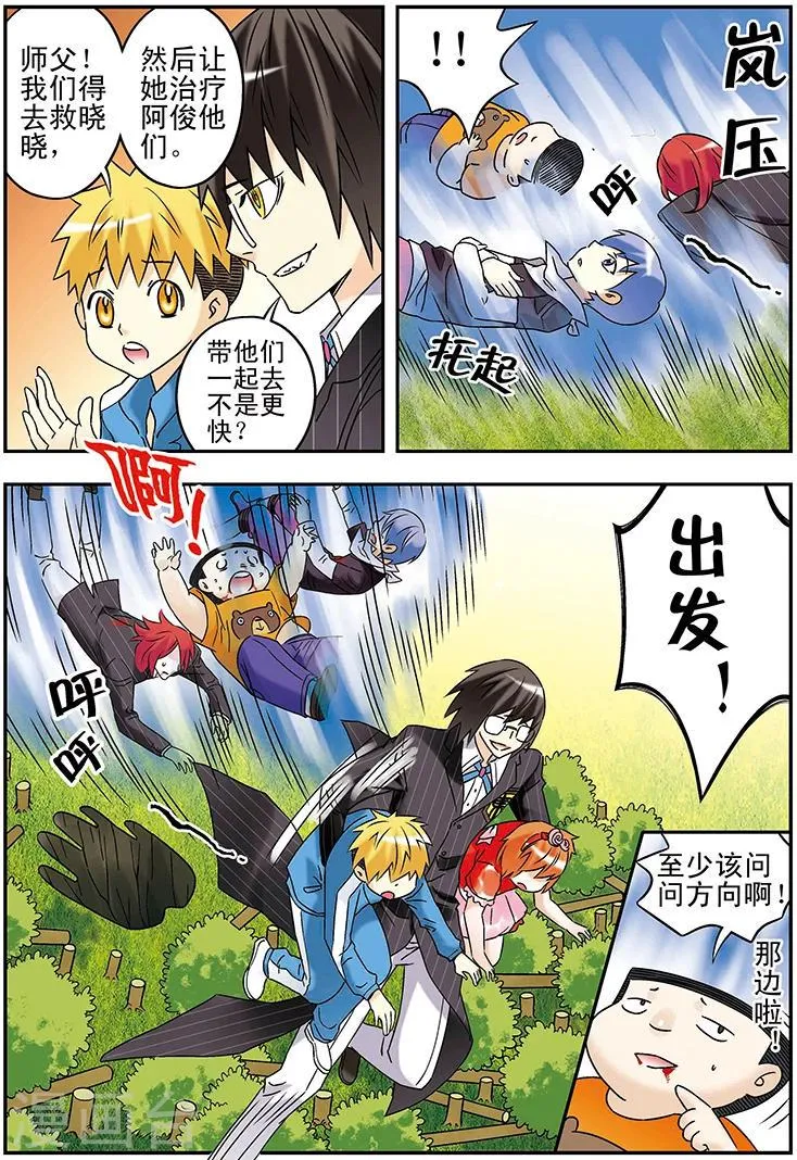 第116话 第7页