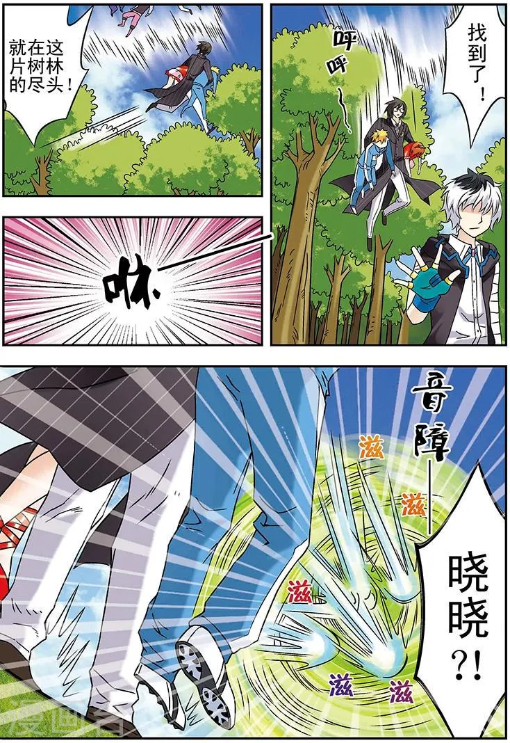 第116话 第8页