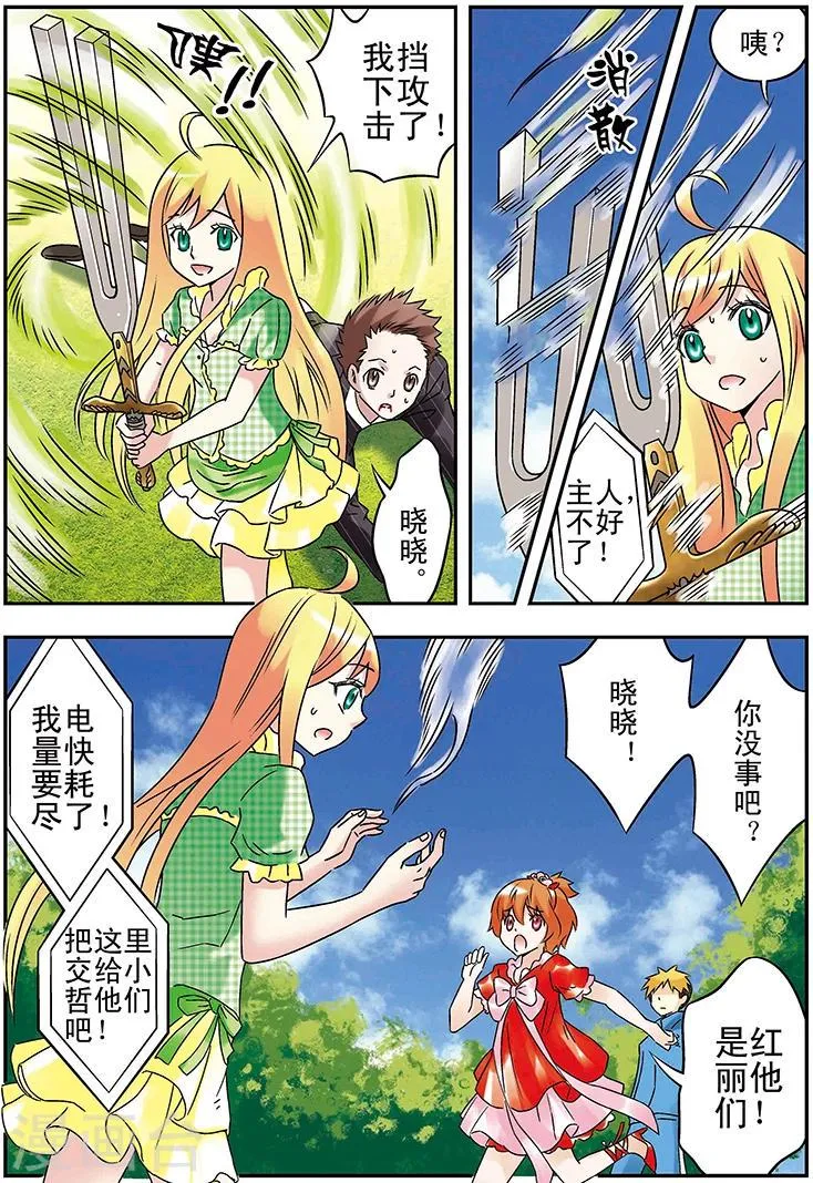 第116话 第9页