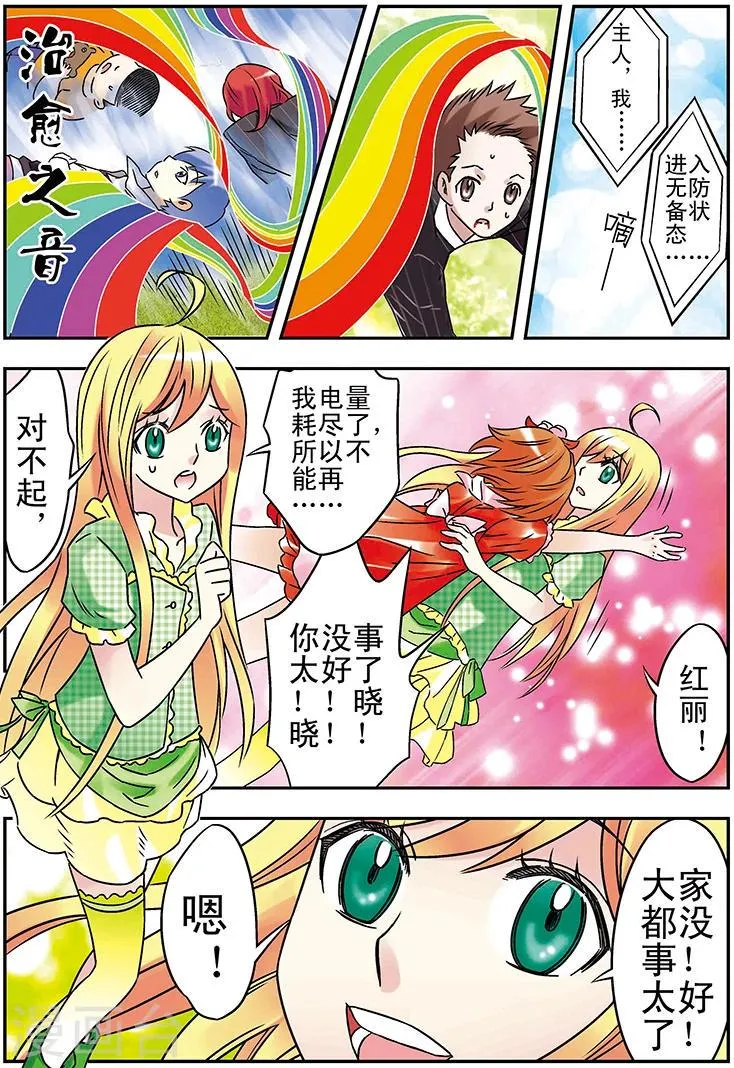 第116话 第10页