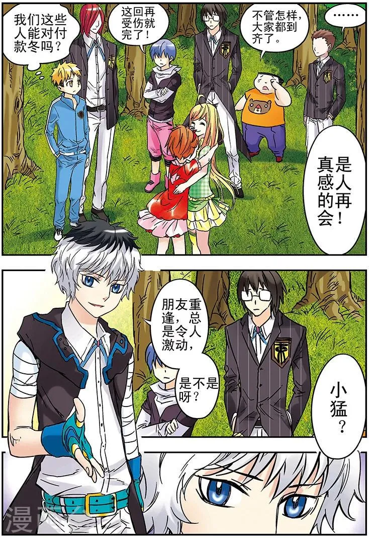 第116话 第11页