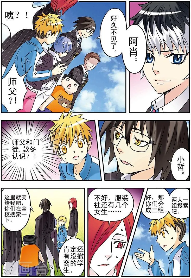 第116话 第12页