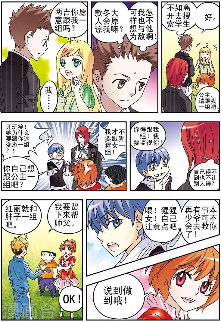 第116话 第13页