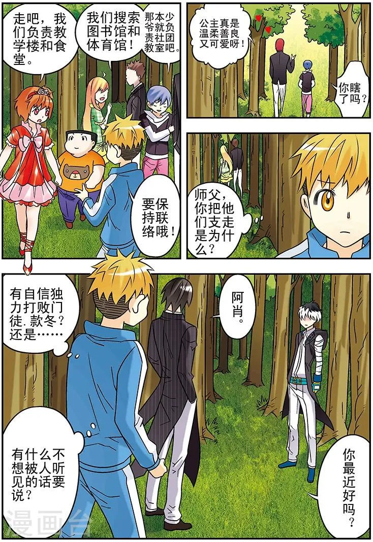 第116话 第14页