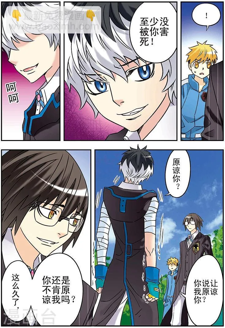 第116话 第15页