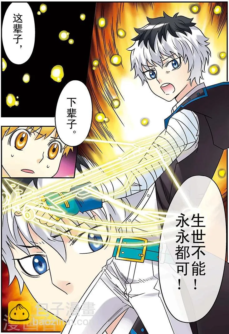 第116话 第16页