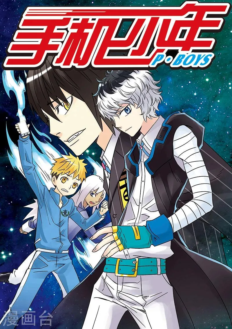 第117话 第1页