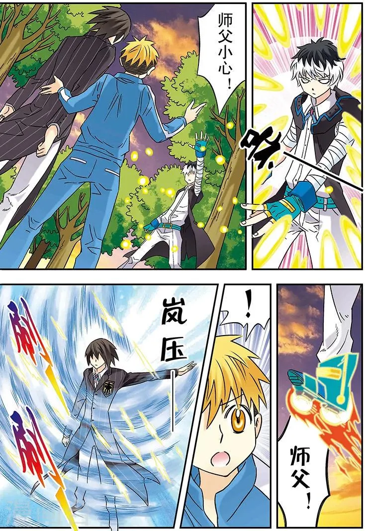 第117话 第2页