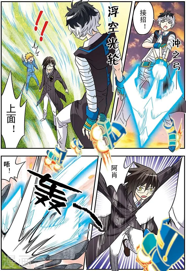 第117话 第3页