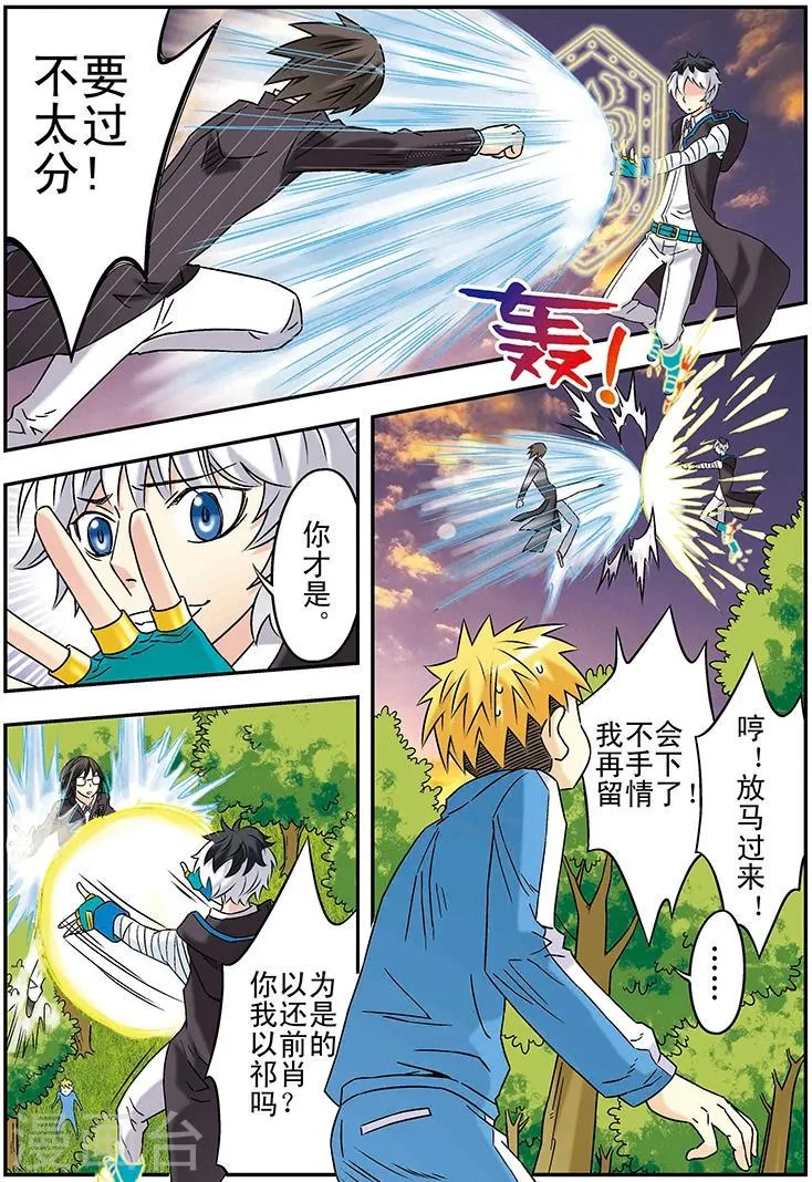 第117话 第4页