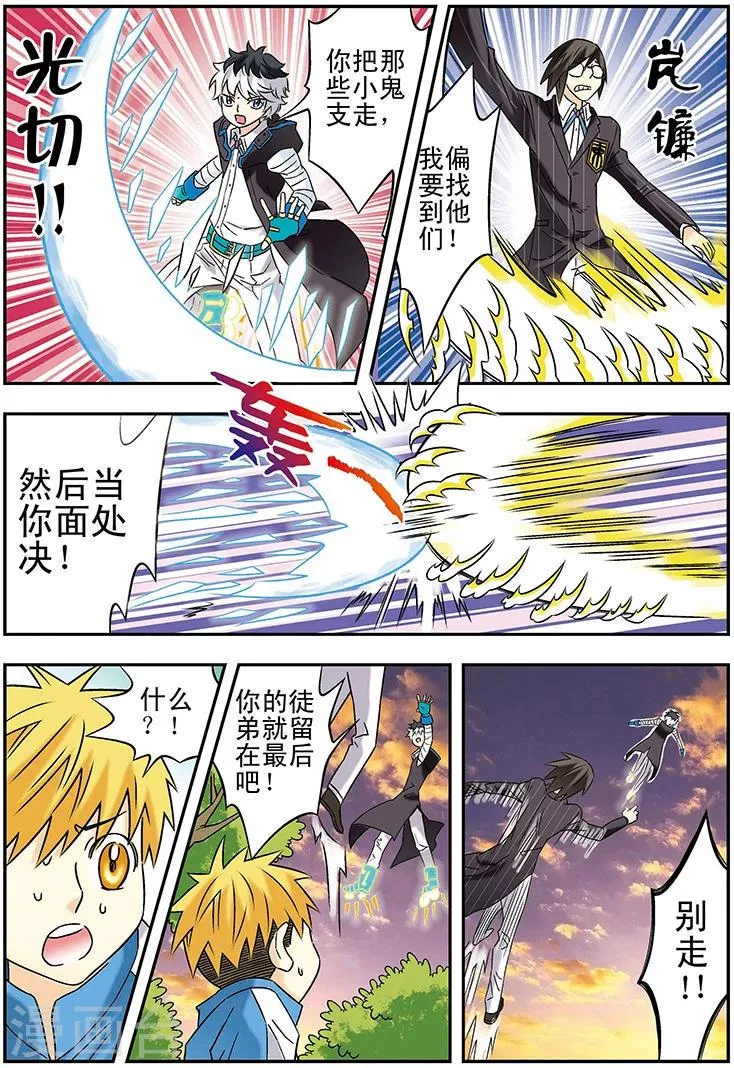 第117话 第5页