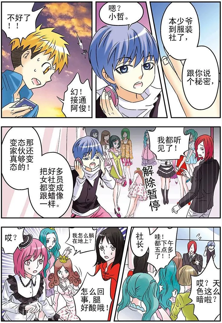 第117话 第6页