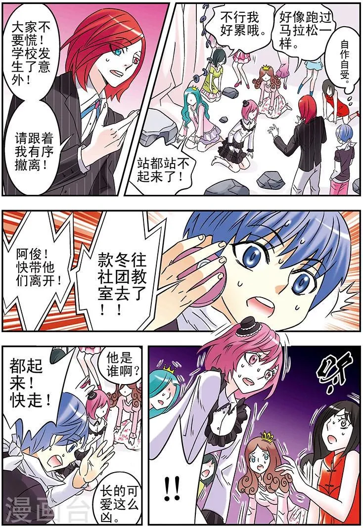 第117话 第7页
