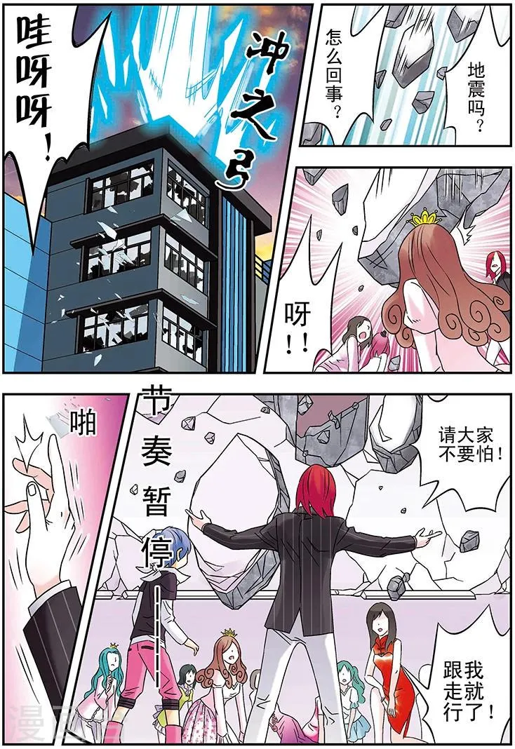 第117话 第8页