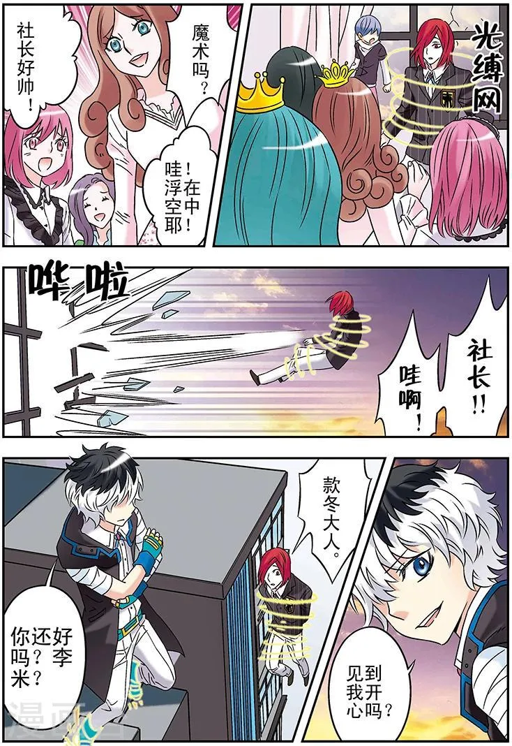 第117话 第9页