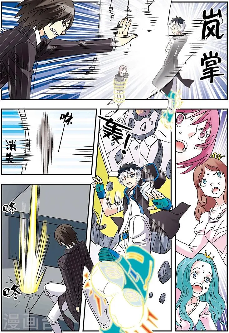 第117话 第10页