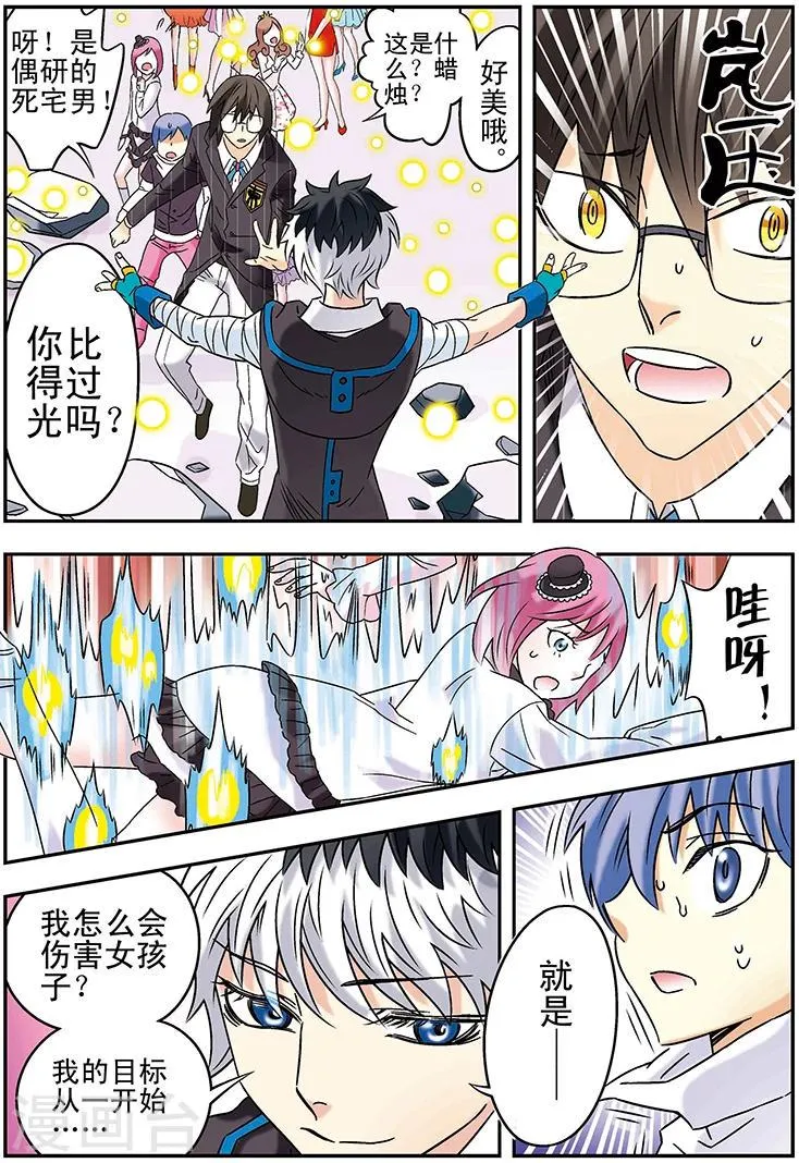 第117话 第12页