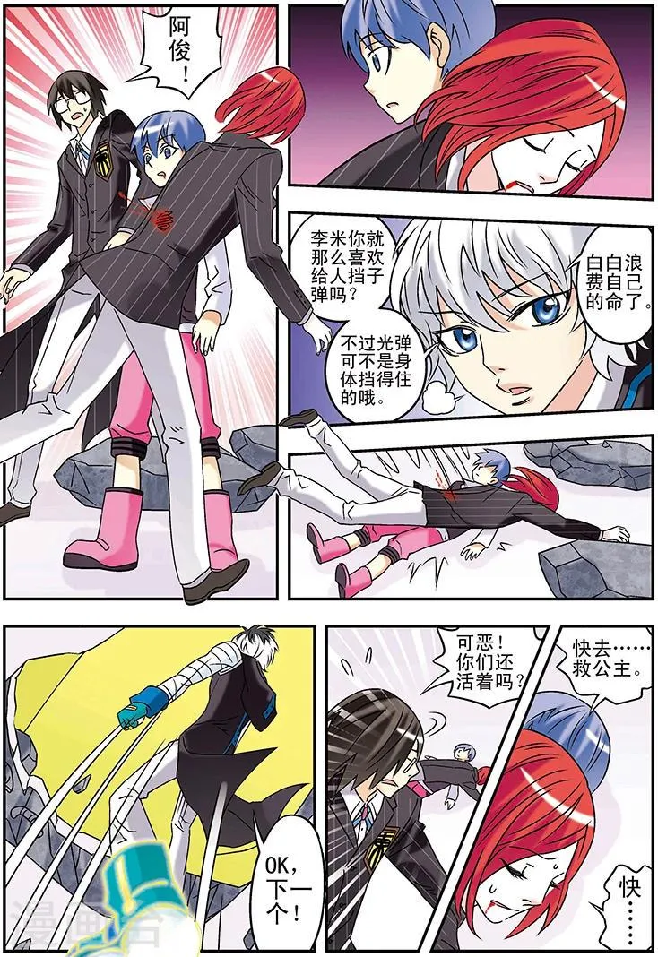 第117话 第13页