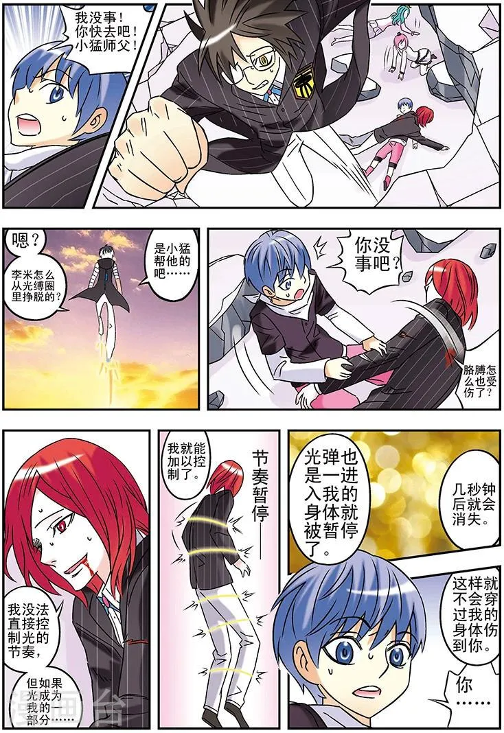 第117话 第14页
