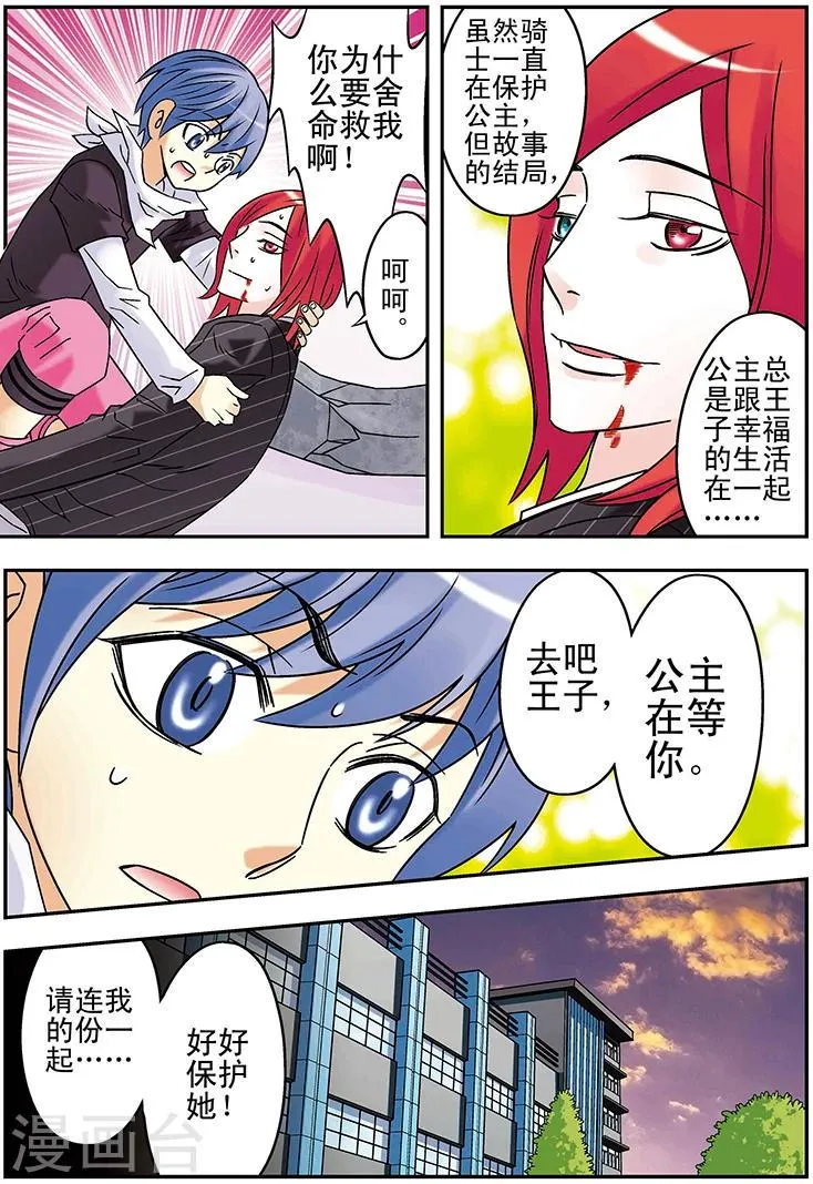 第117话 第15页