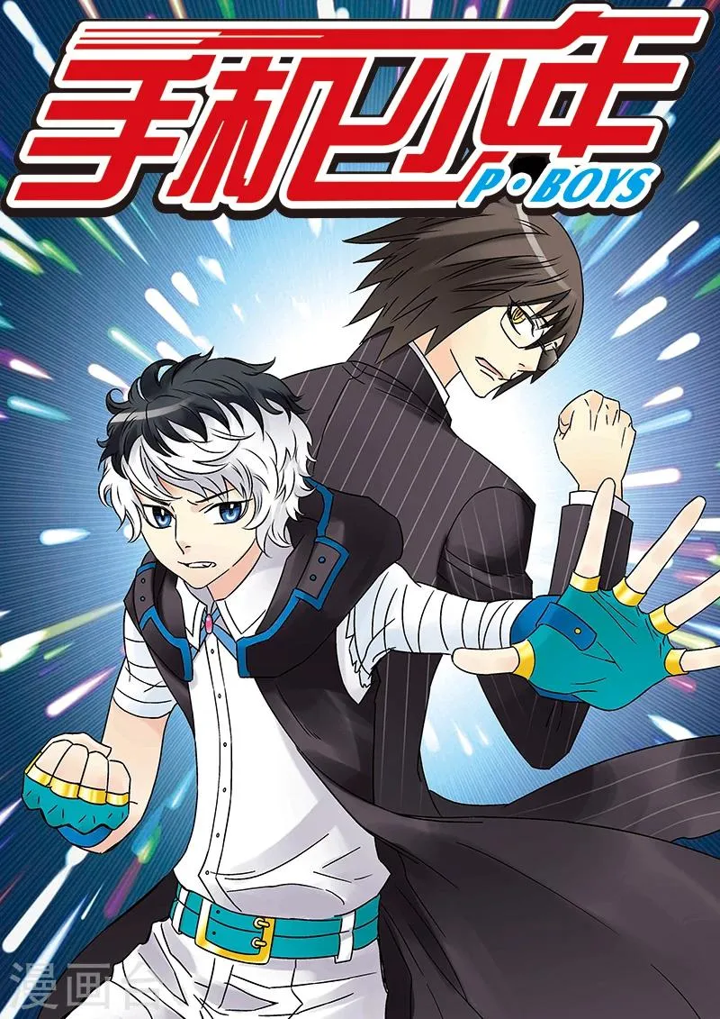 第118话 第1页