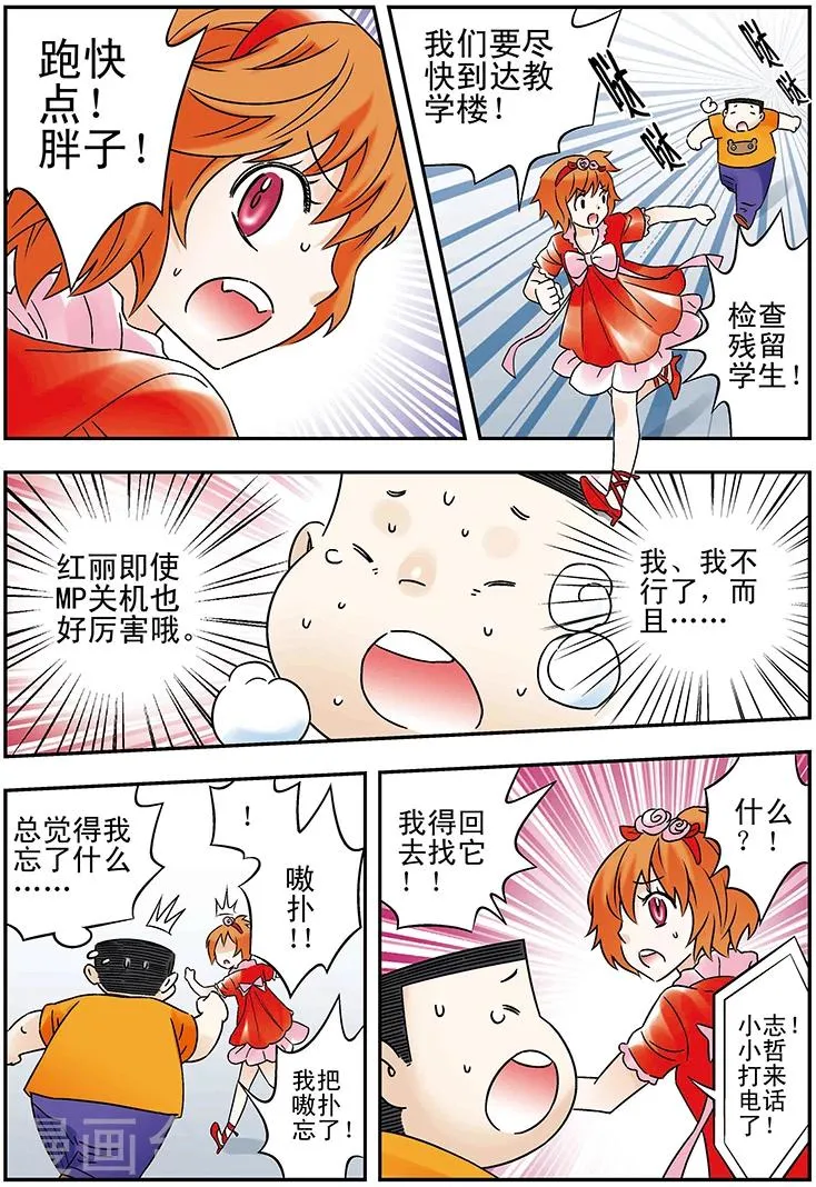 第118话 第2页