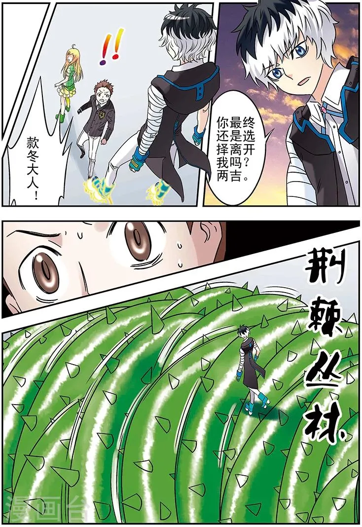 第118话 第4页
