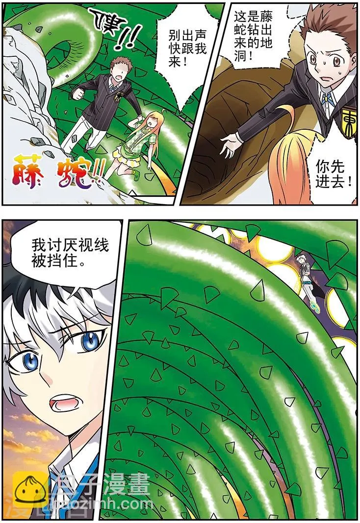 第118话 第5页