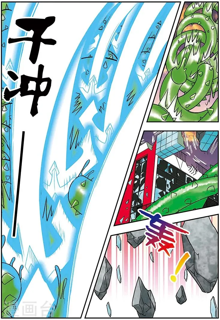 第118话 第6页