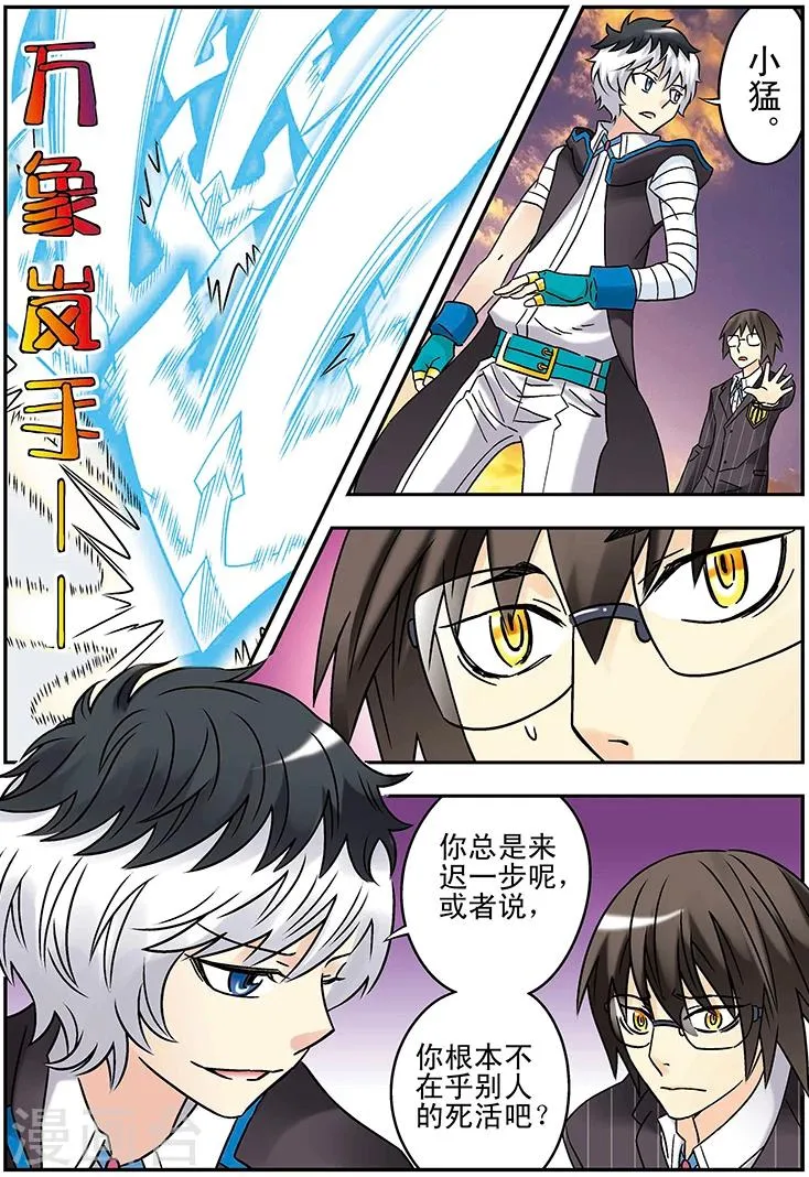 第118话 第7页