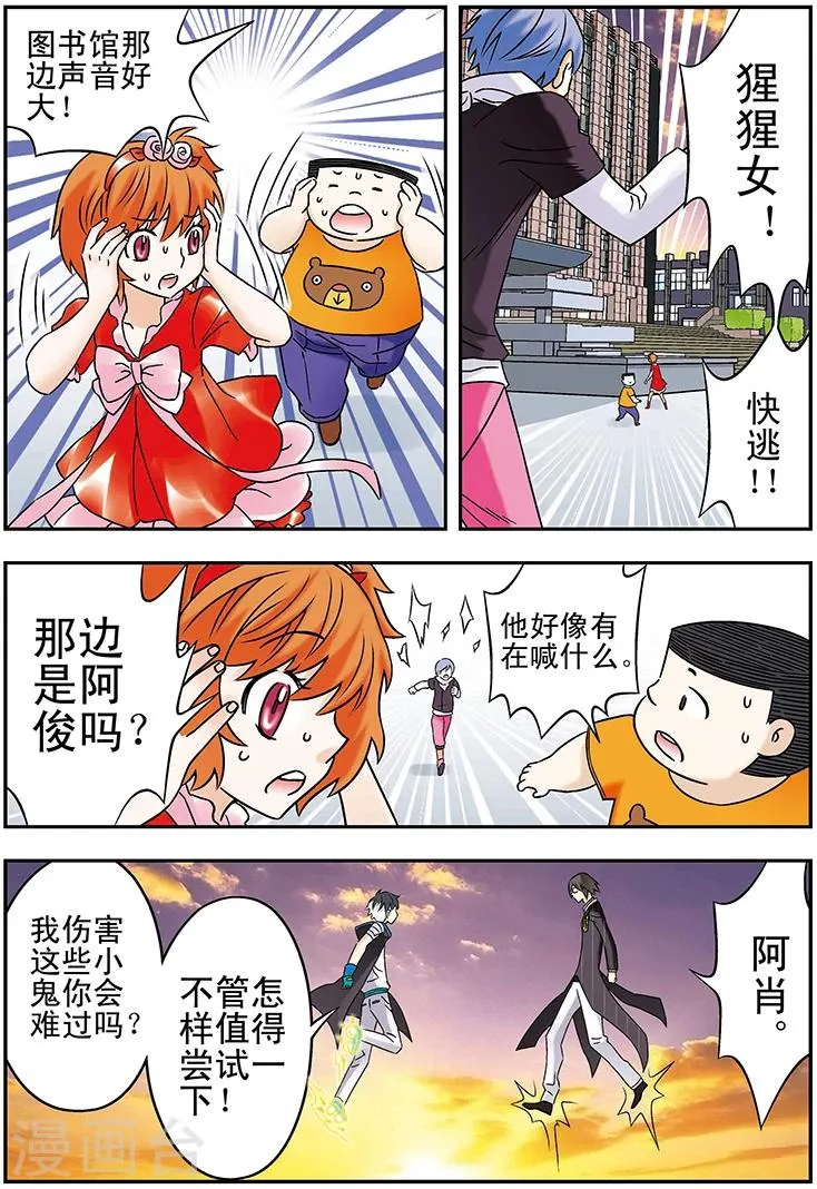 第118话 第8页