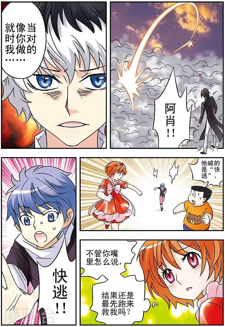 第118话 第9页