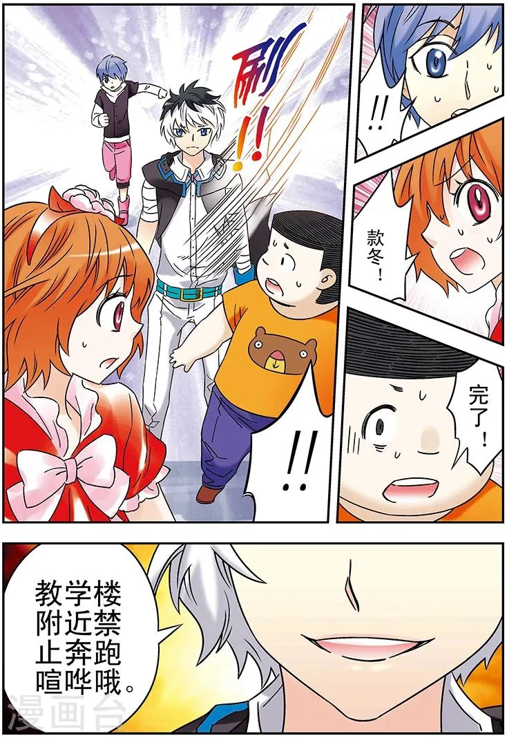 第118话 第10页