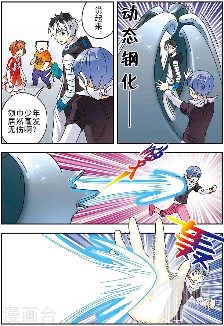 第118话 第11页