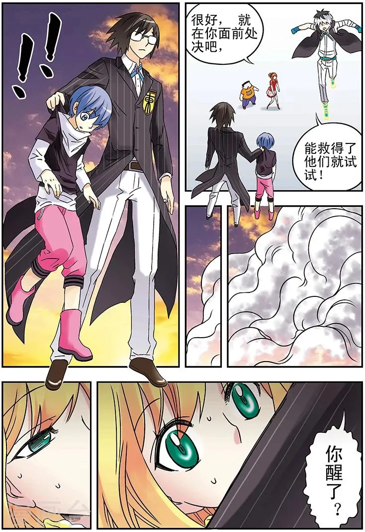 第118话 第12页