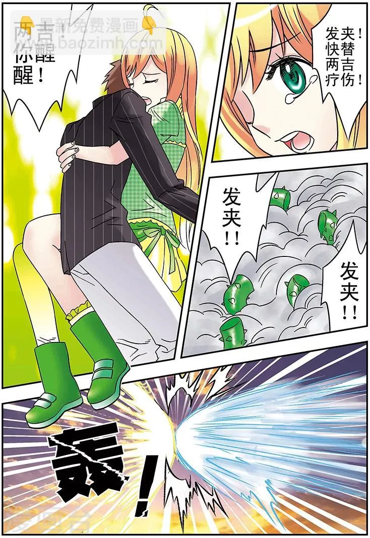 第118话 第14页