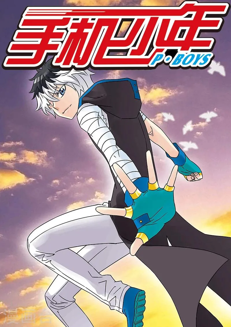 第119话 第1页